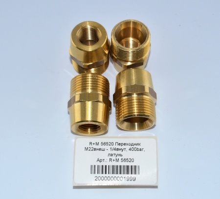 R+M 56520 Переходник М22внеш - 14внут, 400bar, латунь