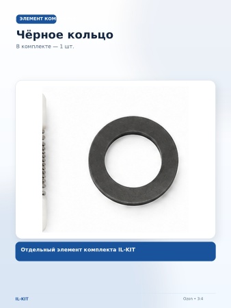 IL-KIT_1