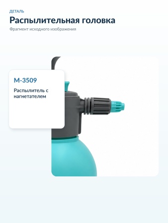 M-3509_7