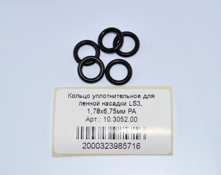 10.3052.00  Кольцо уплотнительное для пенной насадки LS3, 1,78x6,75мм PA