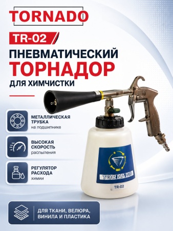 TR-02_3