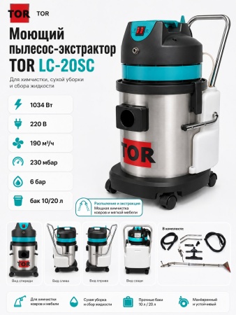 LC-20SC_0