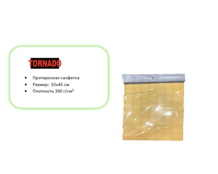 Q-530P TORNADO Салфетка из микрофибры полировочная TORNADO 55х45см, 300 гсм², 