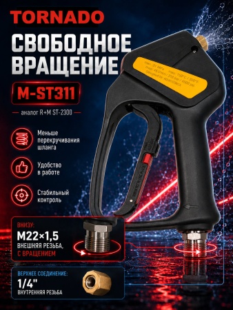 M-ST311_8