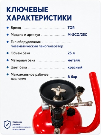 M-SCO25C_4