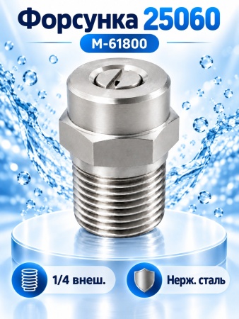 M-61800_25060_6
