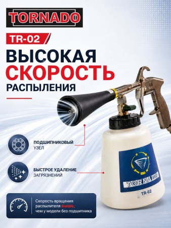 TR-02_7