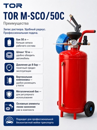 M-SCO50С_3