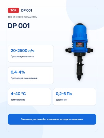 DP 001_10
