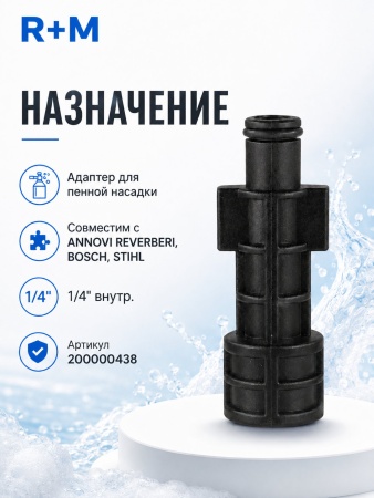 R+M 200000438_5