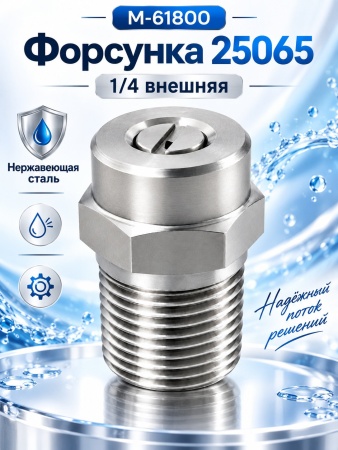M-61800 25065_9