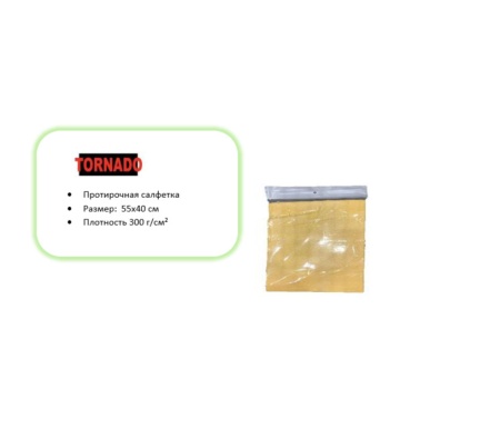 Q-510P TORNADO Салфетка из микрофибры полировочная 55х40см, 300 гсм², 