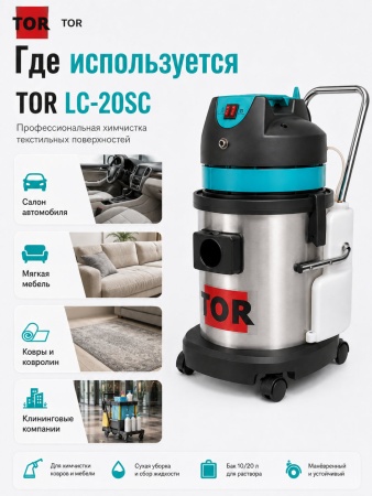 LC-20SC_6