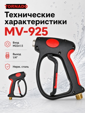 MV-925_3