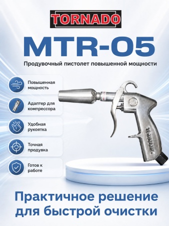 MTR-05_0