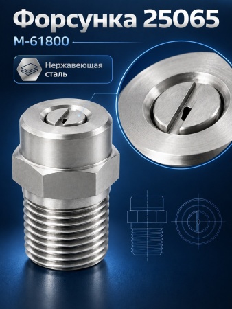 M-61800 25065_0