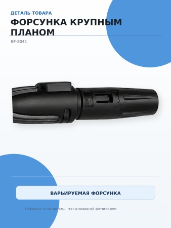 BF-8041_4