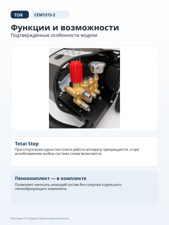 CEM1315-2_6