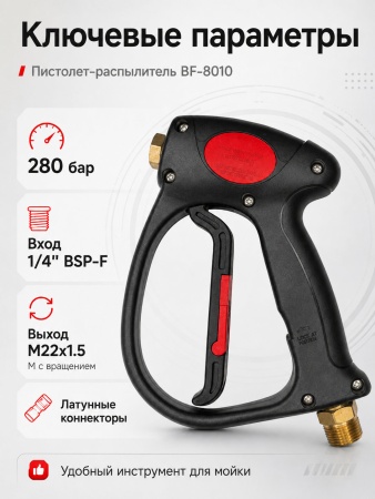 BF-8010_9