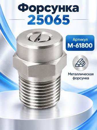 M-61800 25065_2