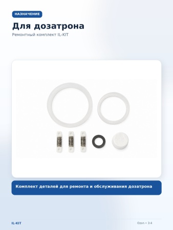 IL-KIT_6