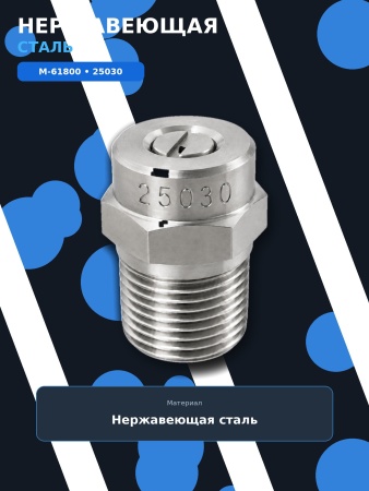 M-61800-25030_4