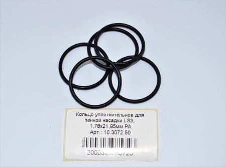 10.3072.50  Кольцо уплотнительное для пенной насадки LS3, 1,78x21,95мм PA