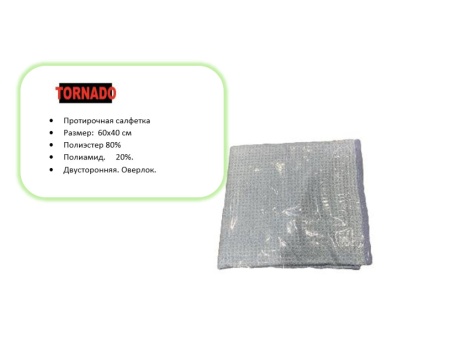 CH-FW-680 TORNADO ²