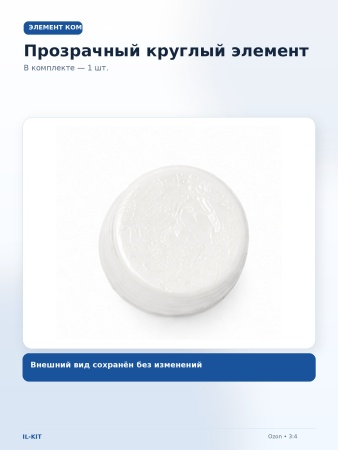 IL-KIT_9