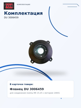 DU 3006459_7