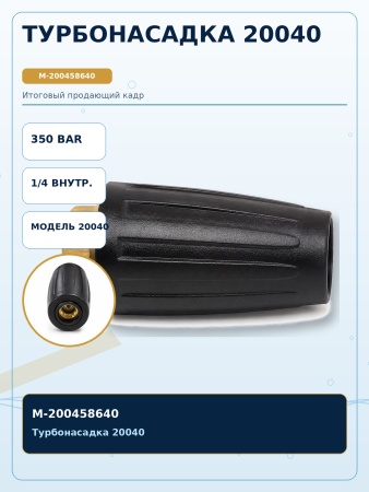 M-200458640_9