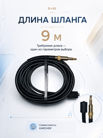 R+M 460061209_5