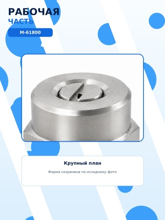 M-61800_5