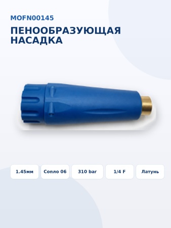 MOFN00145_2