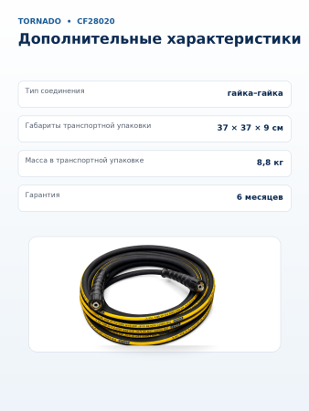 CF28020_1