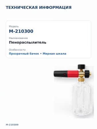 M-210300_10