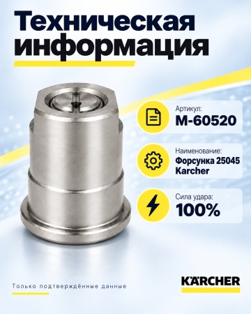 M-60520_7