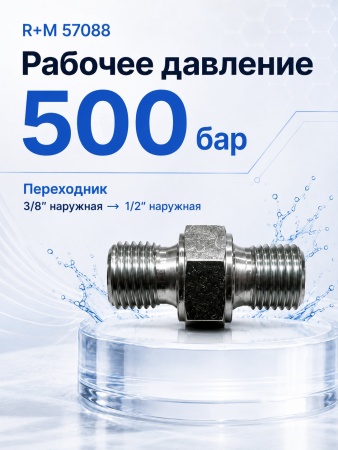 R+M 57088_1