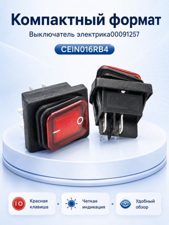 электрика00091257_8