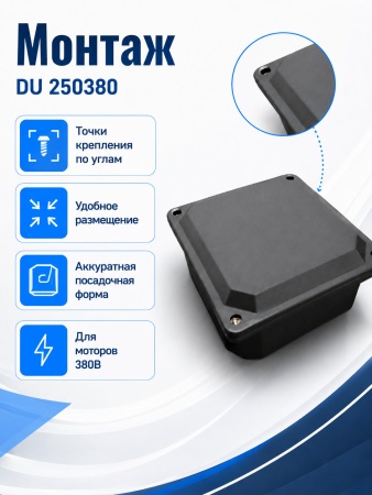 DU 250380_7