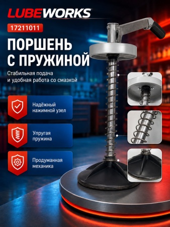 LUBEWORKS 17211011_5