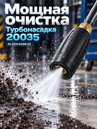 M-200458635_8