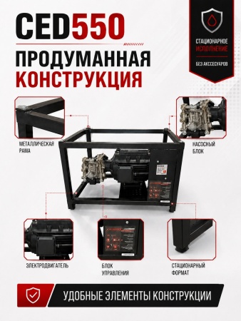 CED550_10