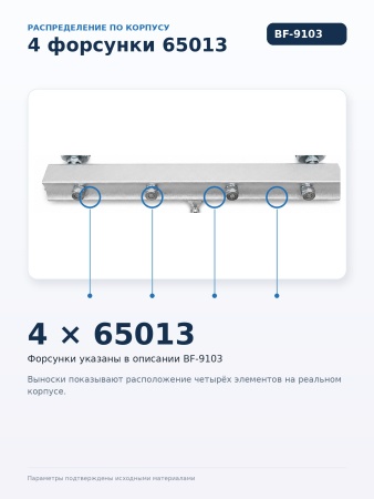 BF-9103_04