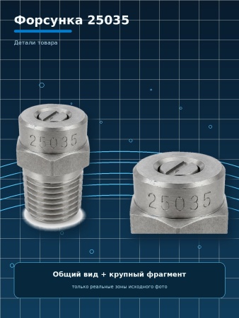 M-61800 25035_8
