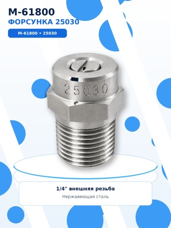 M-61800-25030_1