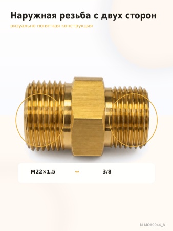 M-MOA0044_8(1)