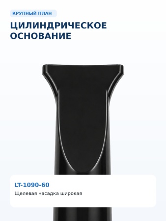 LT-1090-60_5