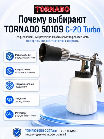50109 C-20 Turbo_9