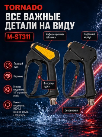 M-ST311_10